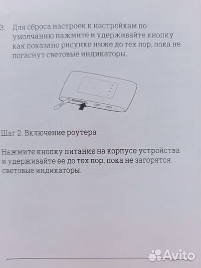 Wifi роутер 4g Теле 2