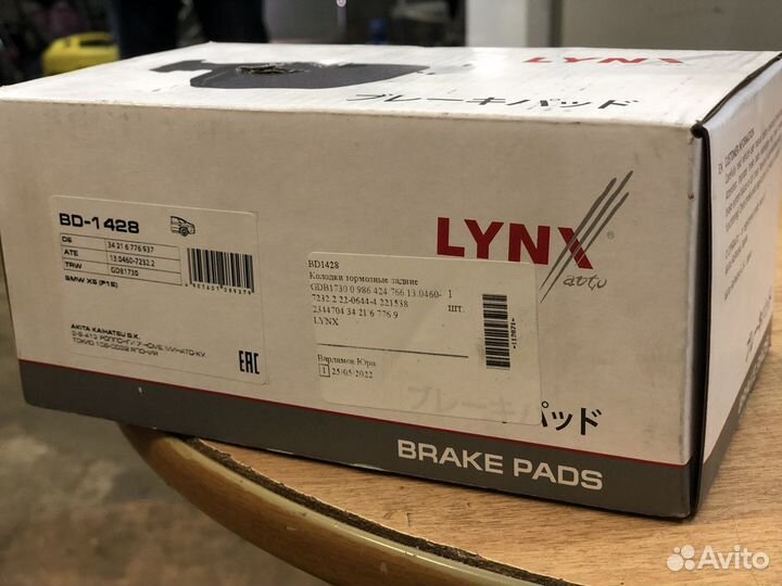 Колодки bmw x5, 5-series, 7-series