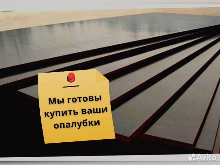 Перекрытия. Продажа, аренда