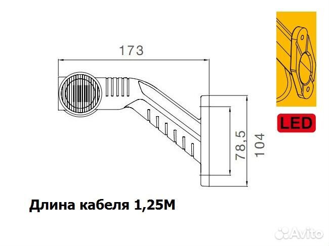 Фонарь габаритный superpoint III 31-3304-054