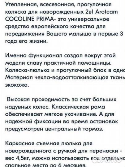 Коляска 2 в 1