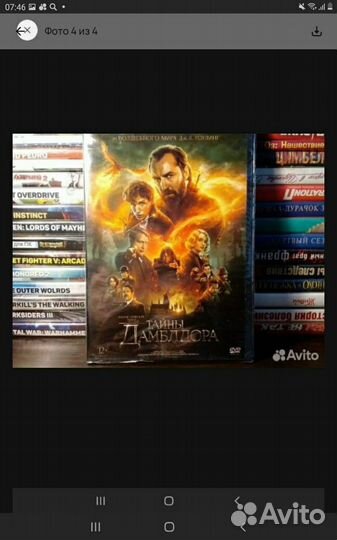 Лот DVD на доставку