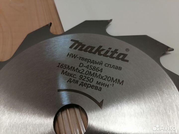 Пильные диски Makita 165 мм