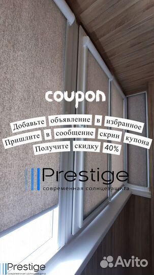 Рулонные шторы блэкаут от производителя