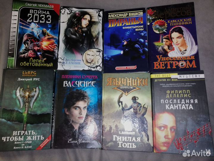Книги, разные жанры