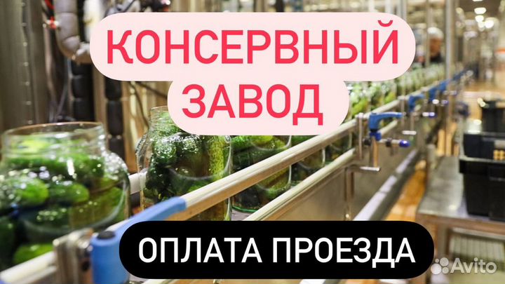 Требуются разнорабочие Работа вахтой