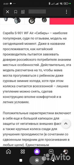 Коляска Capella S 901