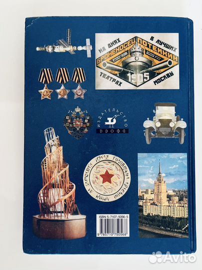 Б. Г. Пашков История России. XX век Изд. Дрофа