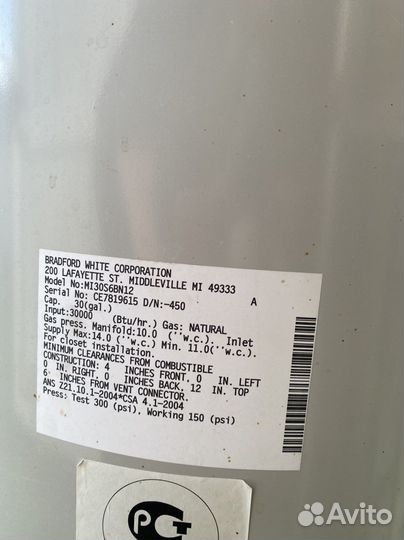 Газовый водонагреватель 