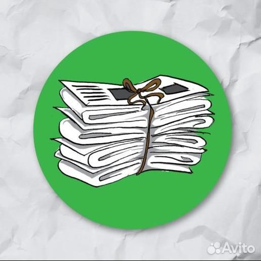 Макулатура