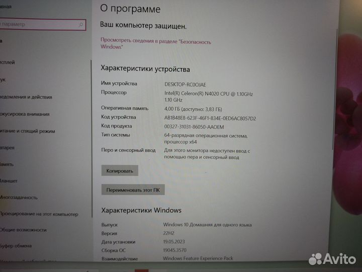 Ноутбук Haier