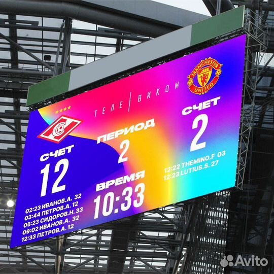 Светодиодный экран (для спорта)