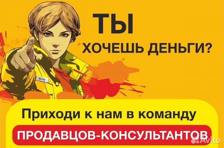 Продавец-консультант в Краснотурьинске