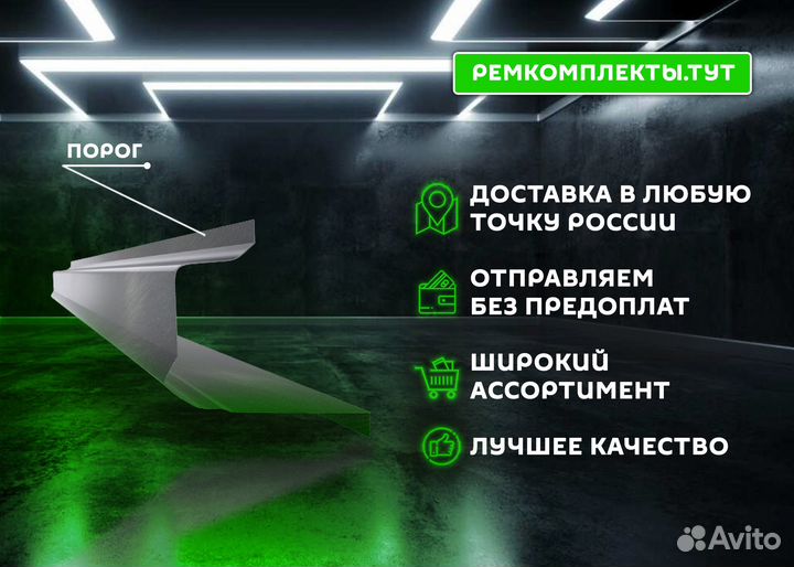 Кузовной порог Hover правый