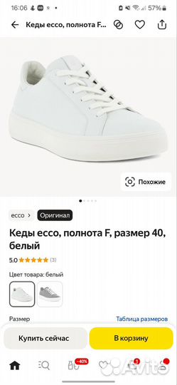 Кеды женские ecco