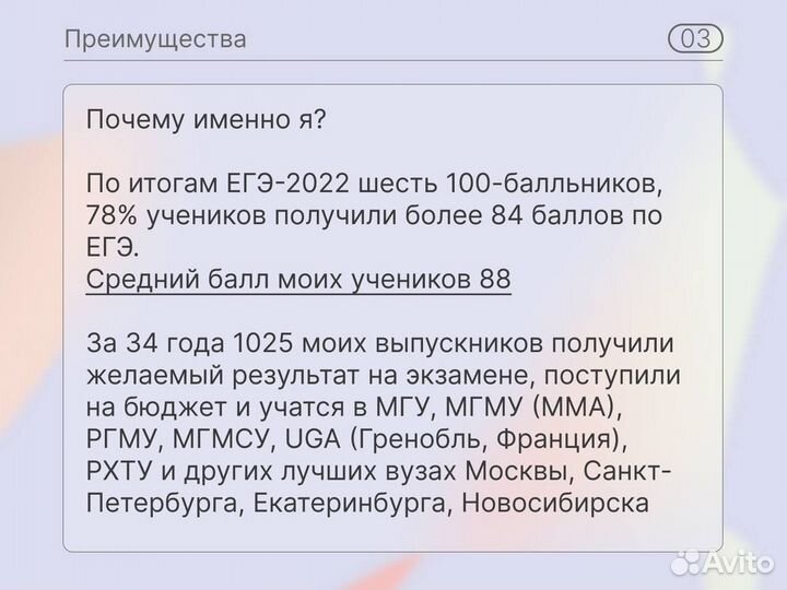 Репетитор по химии онлайн на 100 баллов