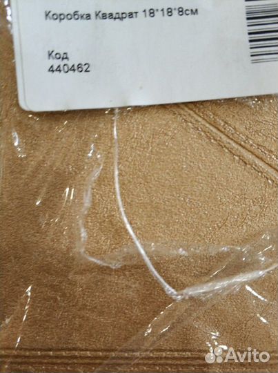 Коробки подарочные