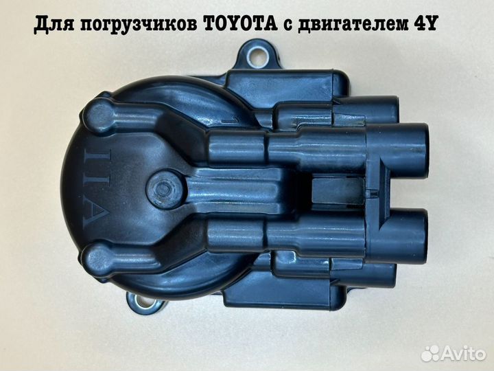 Крышка распределителя зажигания (трамблера) Toyota