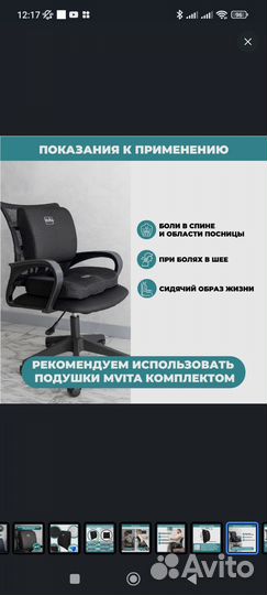 Подушка под поясницу