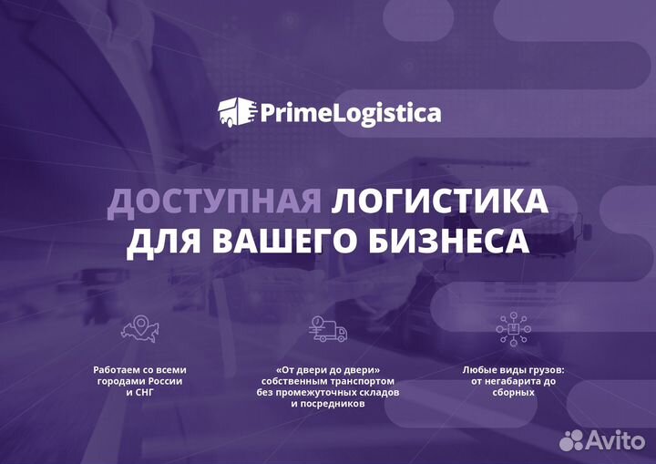 Грузоперевозки попутно из/в Воронеж