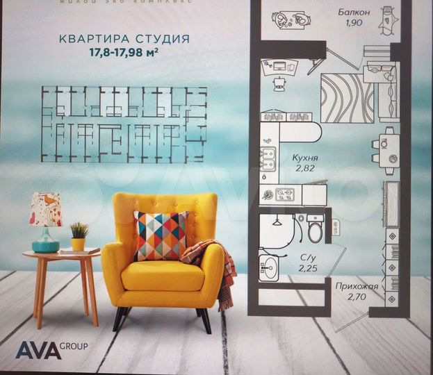 Квартира-студия, 18 м², 4/19 эт.