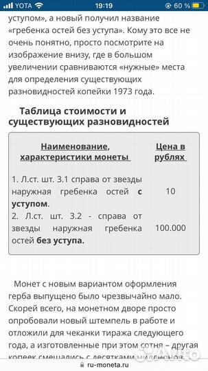 1 копейка 1973 года