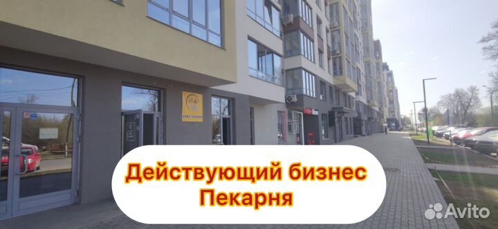 Пекарня готовый бизнес