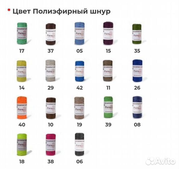 Полиэфирный шнур, пряжа для сумок