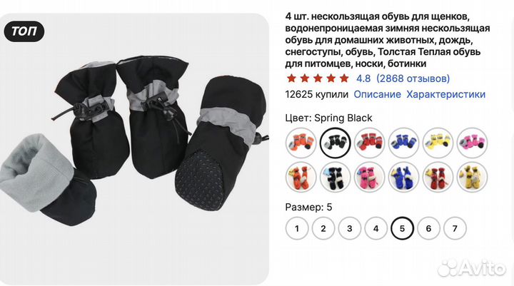 Обувь для маленькой собаки