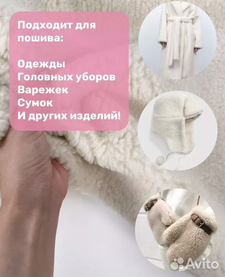 Шерстяной мех