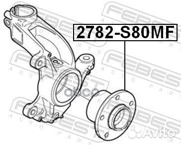 Ступица колеса перед прав/лев 2782S80MF Febest