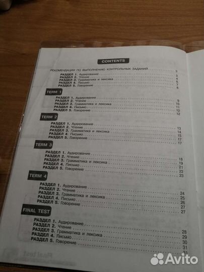 Контрольные задания по английскому за 5 класс