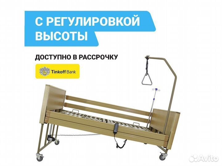 Инвалидная кровать
