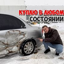Выкуп авто Дмитров, Дмитров