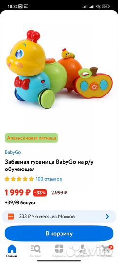 Развивающиеся игрушки