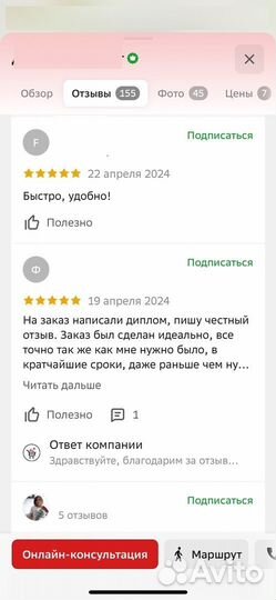 Диплом Курсовая ВКР Контрольная Реферат