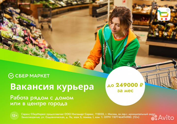 Стать водителем-курьером в службу доставки