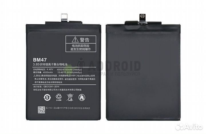 Аккумулятор для Xiaomi Redmi 4X / 3 / 3s / 3X / 3P