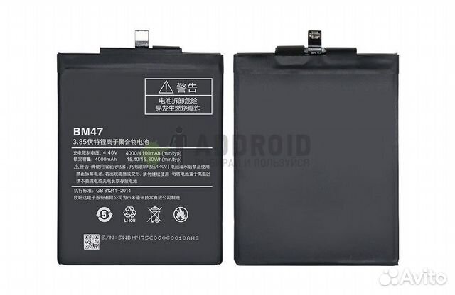 Аккумулятор для Xiaomi Redmi 4X / 3 / 3s / 3X / 3P