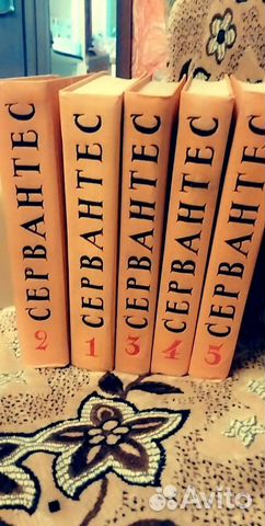 Мигель ДЕ Сервантес Сааведра 5 томов