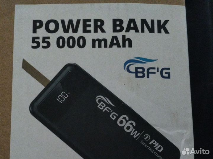 Повербанк 55000mAh
