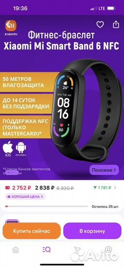 Фитнес-браслет Xiaomi mi SMART Band 6 NFC