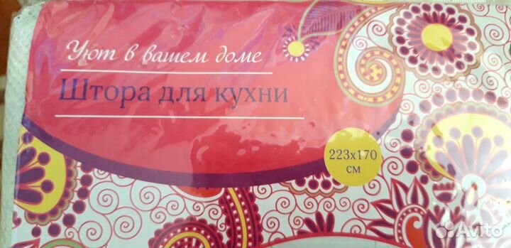 Штора кружевная арка для дома и дачи 223х170 см