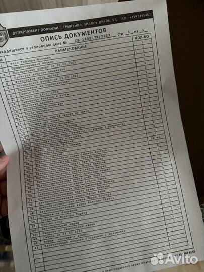 Настольная игра детектив