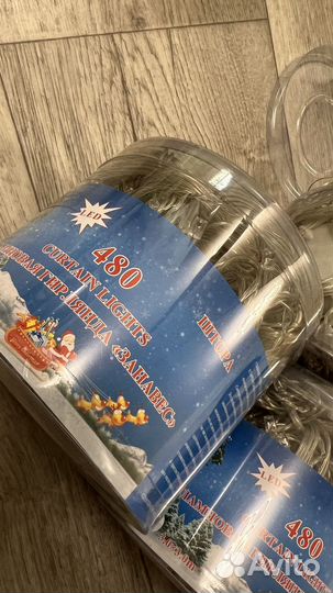 Электрогирлянда