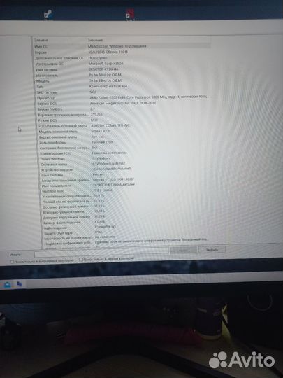 Игровой компьютер