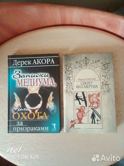 Книги о магии, медиумах, фен-шуй. Ванга
