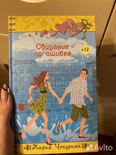 Книга для девочек