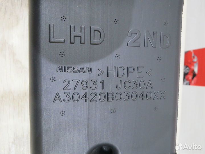 Воздуховод отопителя Nissan Teana J32