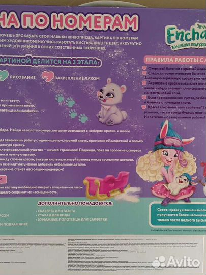 Картина по номерам